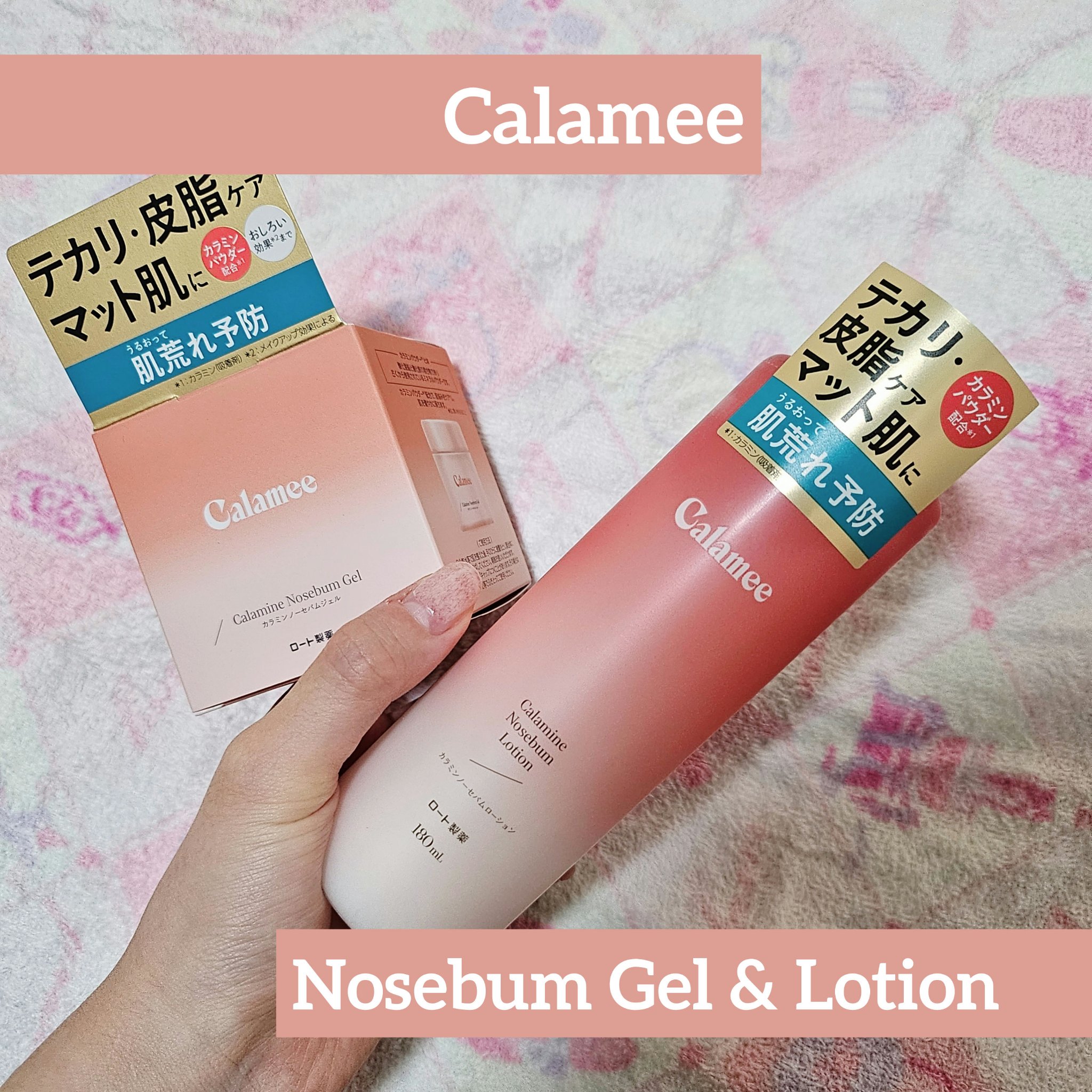 カラミー カラミンノーセバムローション/Calamee/化粧水を使ったクチコミ（1枚目）