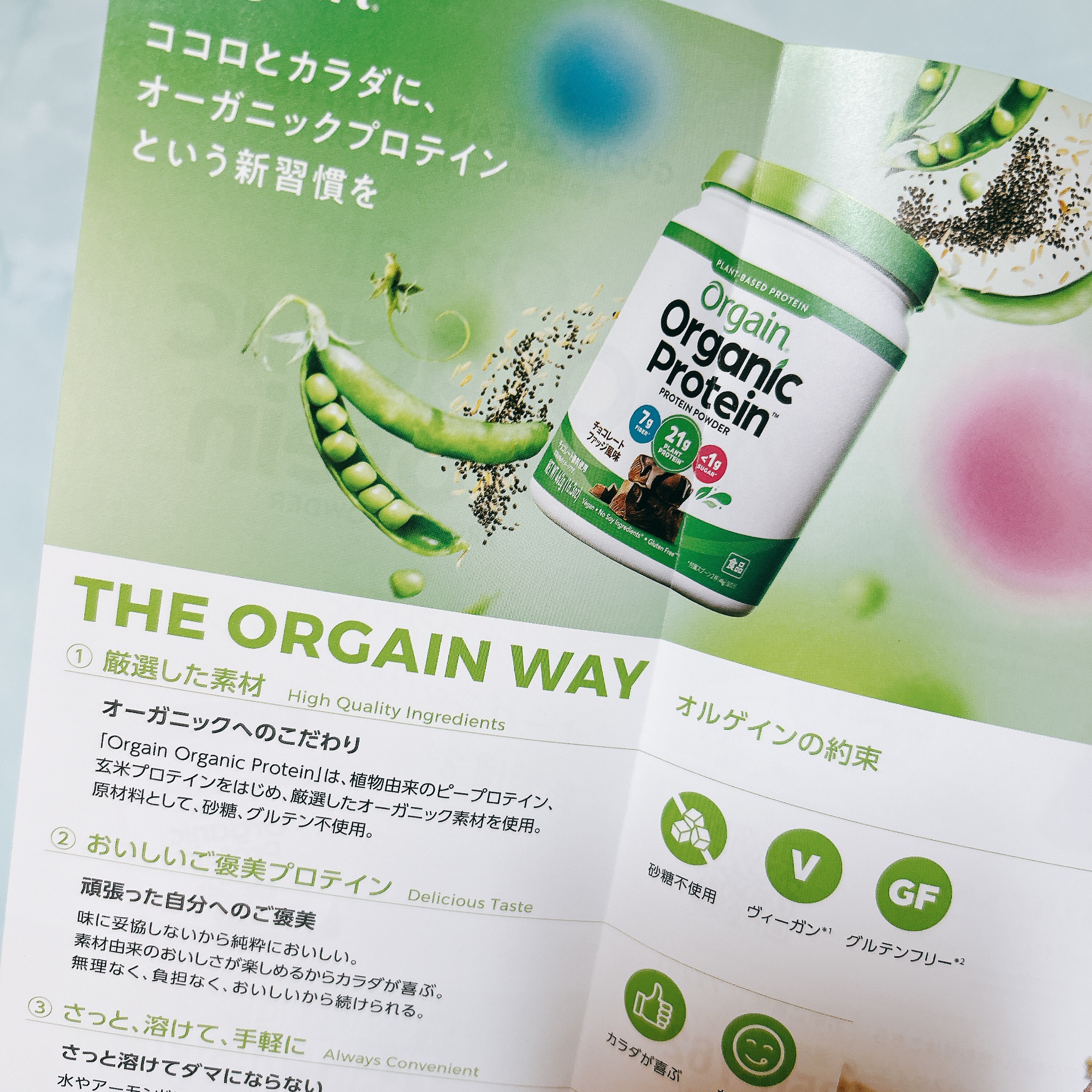 オルゲインオーガニックプロテイン/Orgain/その他プロテインを使ったクチコミ（2枚目）