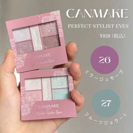 パーフェクトスタイリストアイズ/キャンメイク/アイシャドウパレットを使ったクチコミ(2枚目)