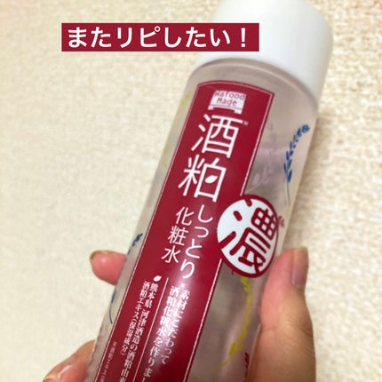 目ざまシート ふっくら和素材のもっちりタイプ/サボリーノ/シートマスク・パックを使ったクチコミ(3枚目)
