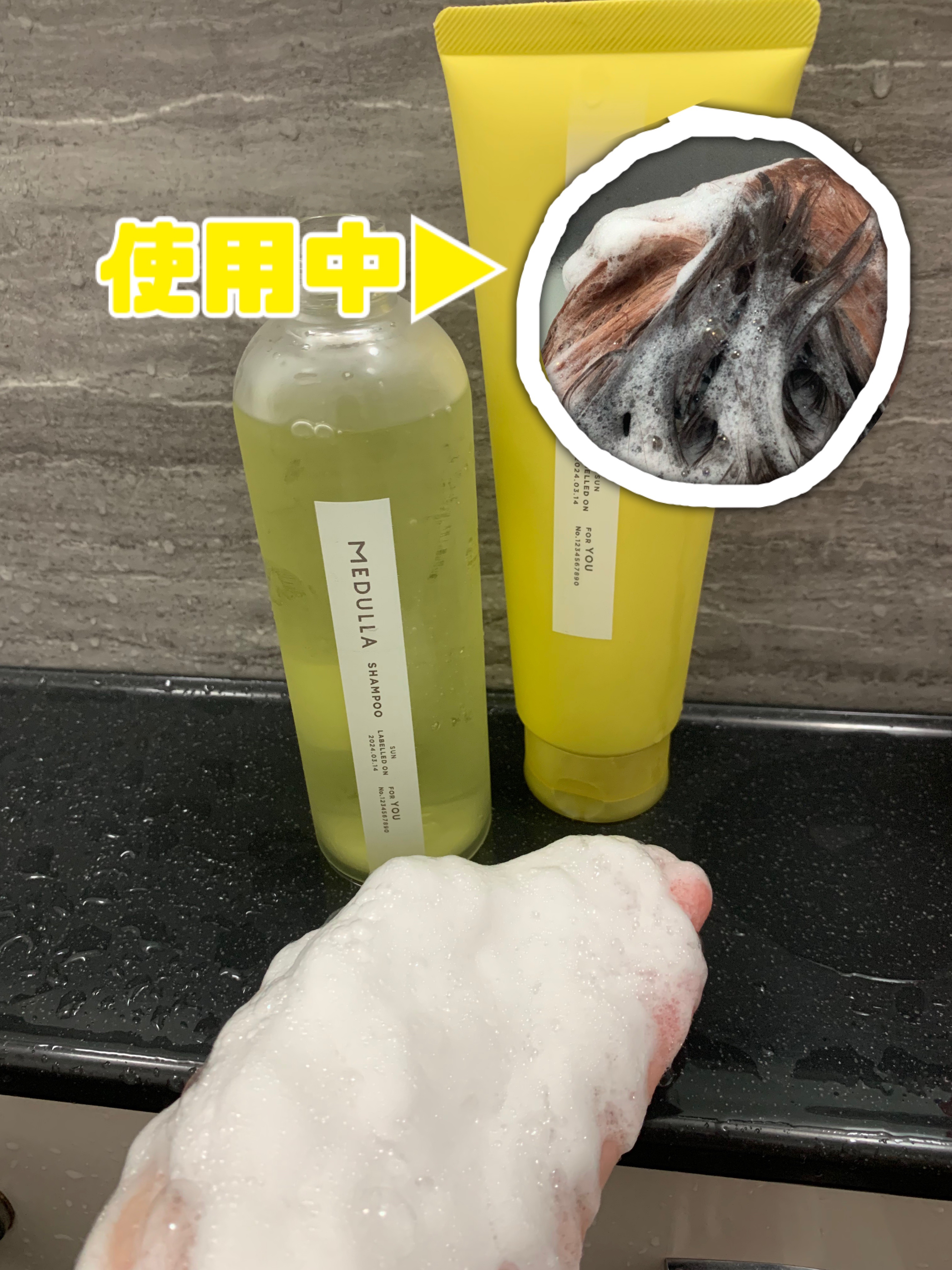 SHAMPOO & REPAIR/MEDULLA/市販シャンプーを使ったクチコミ（2枚目）