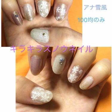 #セルフネイル,#100円ネイル,#サンリオネイル,#GENEネイル,#ネイル,#冬ネイル,#クリスマスネイル,#アナ雪ネイル,#ラメネイルのネイルデザイン