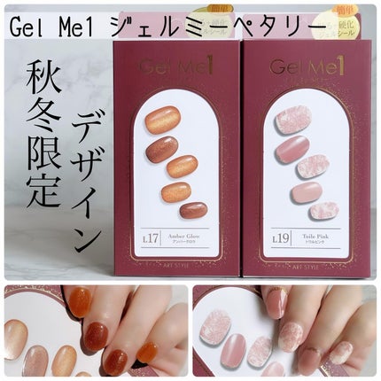 ジェルミーペタリー/ジェルミーワン/ネイルシールを使ったクチコミ(1枚目)
