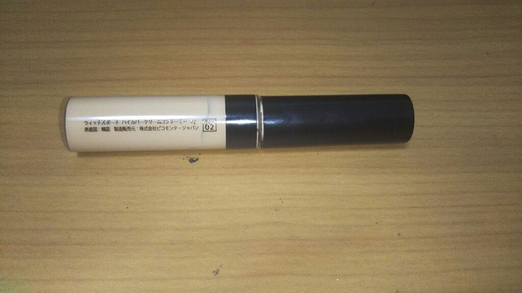 ハイカバークリームコンシーラー/Witch's Pouch/リキッドコンシーラーを使ったクチコミ(2枚目)