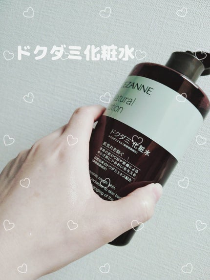 ナチュラルローション/CEZANNE/化粧水を使ったクチコミ(1枚目)