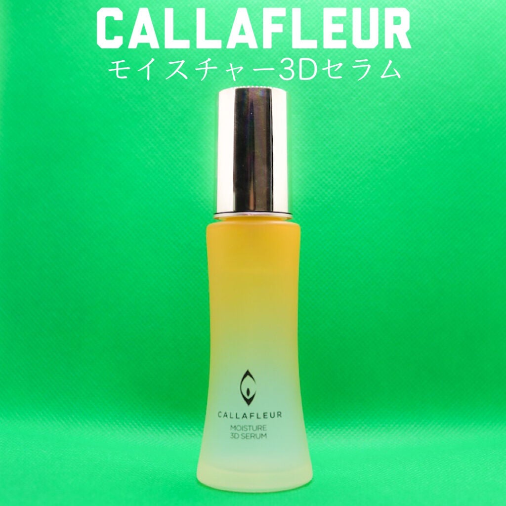 モイスチャー3Dセラム/CALLAFLEUR/美容液を使ったクチコミ(1枚目)