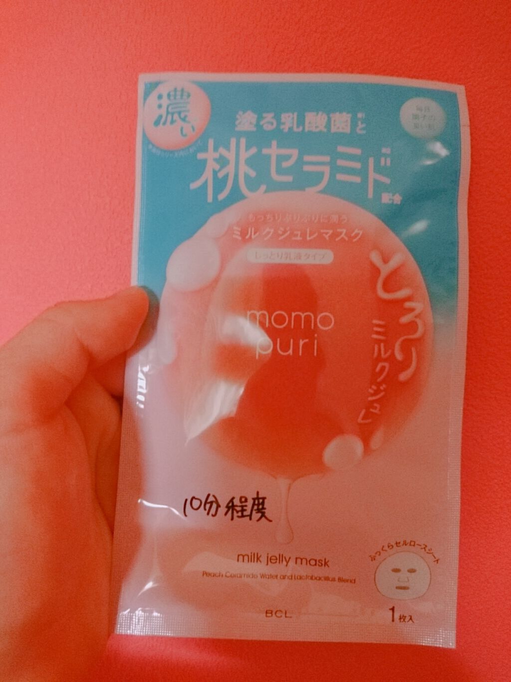 黒真珠マスク/我的美麗日記/シートマスク・パックを使ったクチコミ（1枚目）