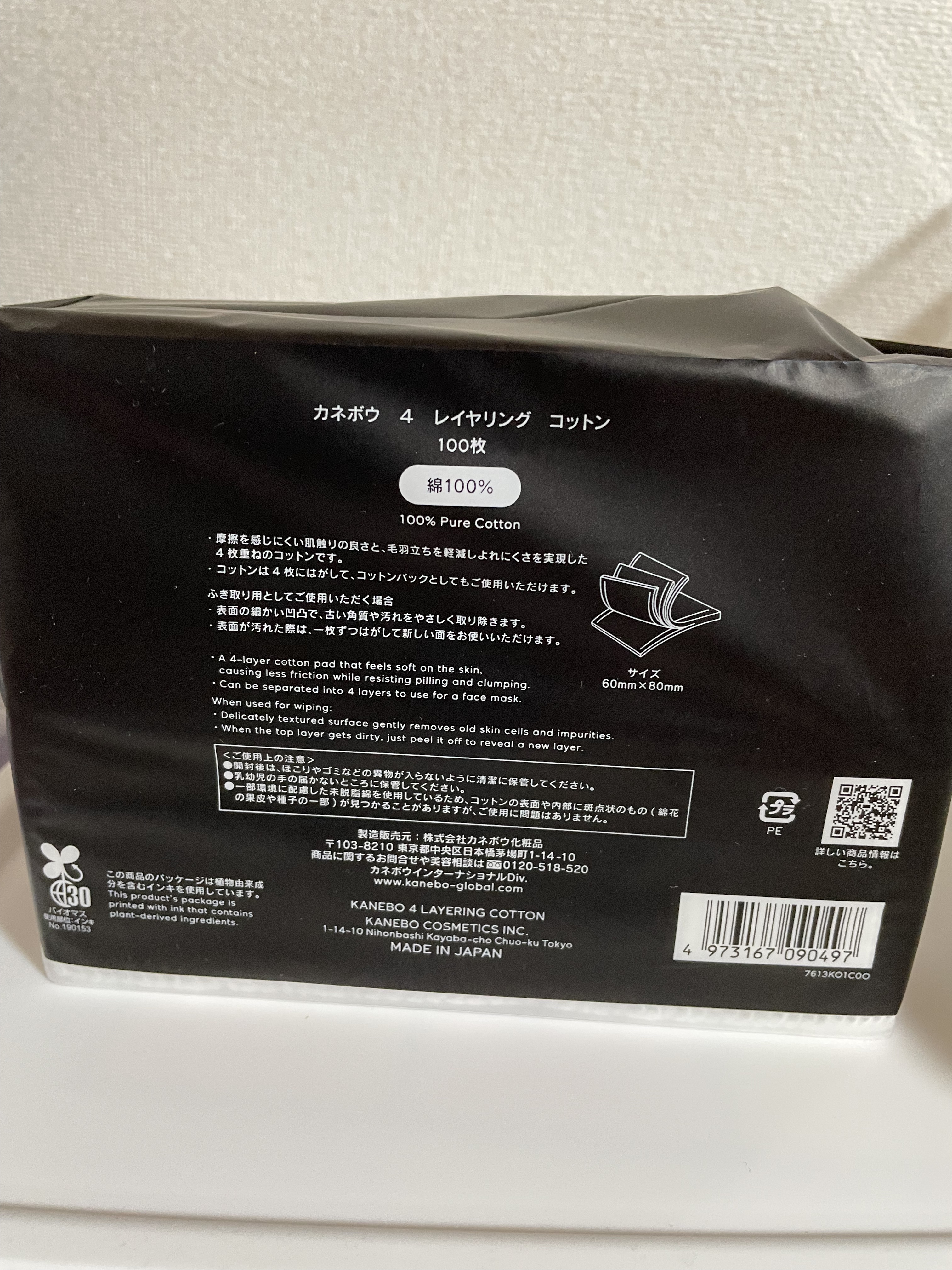 4　レイヤリング　コットン/KANEBO/コットンを使ったクチコミ（2枚目）