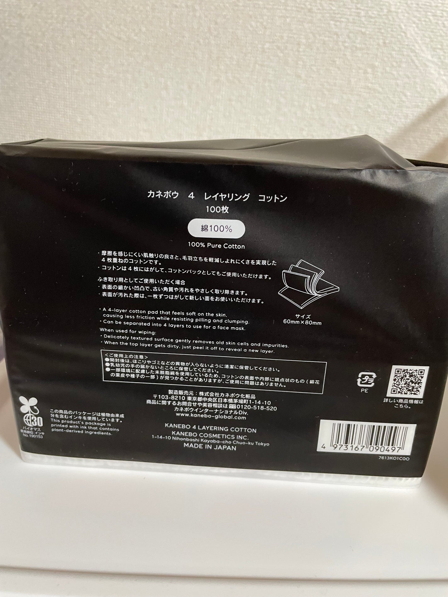 4 レイヤリング コットン/KANEBO/コットンを使ったクチコミ(2枚目)