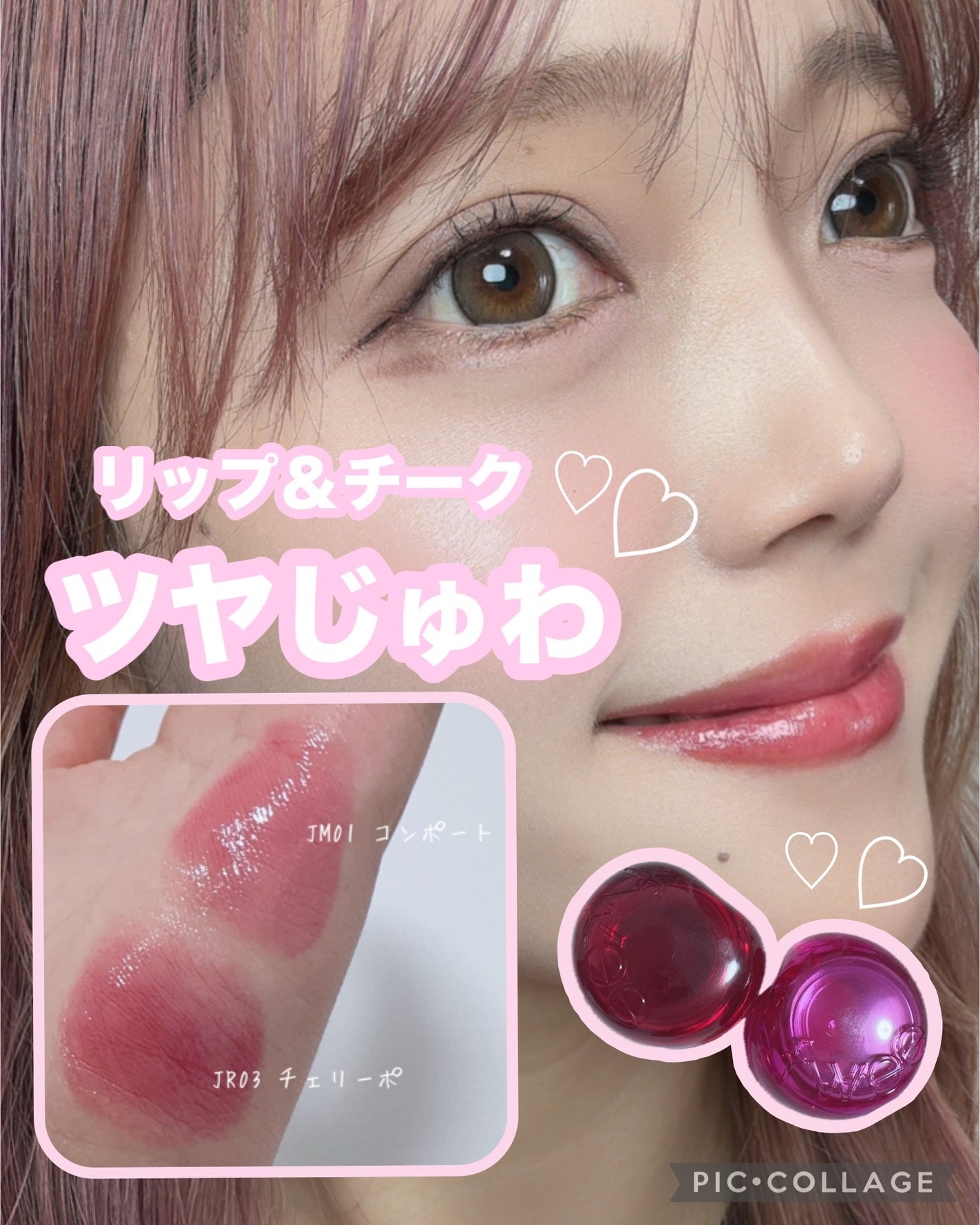 フィー リップアンドチーク グローイジェリーポット/fwee/リップグロスを使ったクチコミ(1枚目)