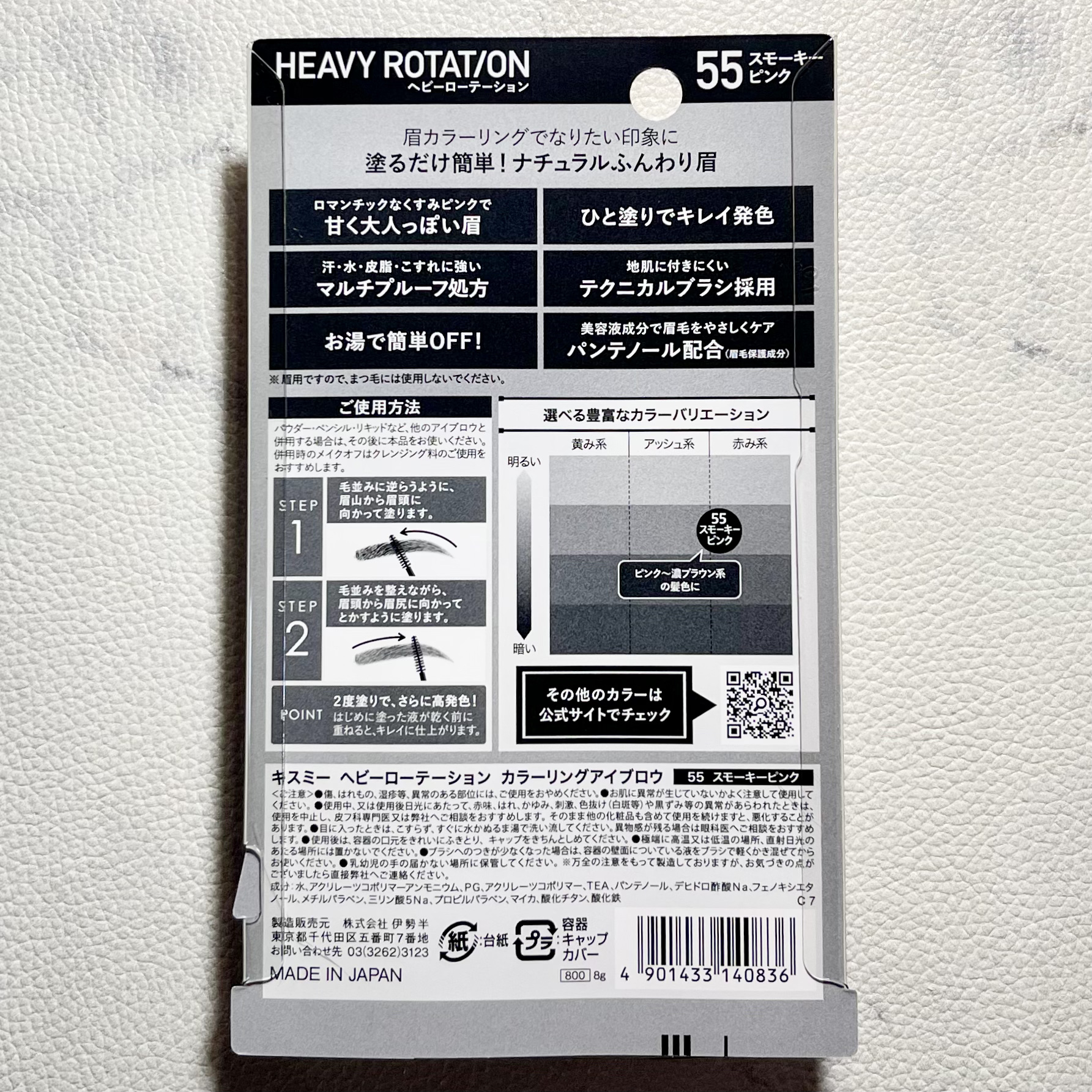 カラーリングアイブロウ/ヘビーローテーション/眉マスカラを使ったクチコミ（2枚目）