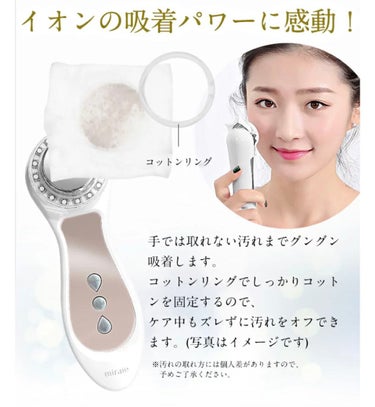 ゆぅ on LIPS 「お肌のケアは若いうちから！￥2000で買える！お手軽美顔器💆‍..」（3枚目）