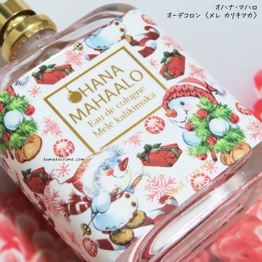 オハナ・マハロ オーデコロン 〈メレ カリキマカ〉/OHANA MAHAALO/香水(レディース)を使ったクチコミ（3枚目）