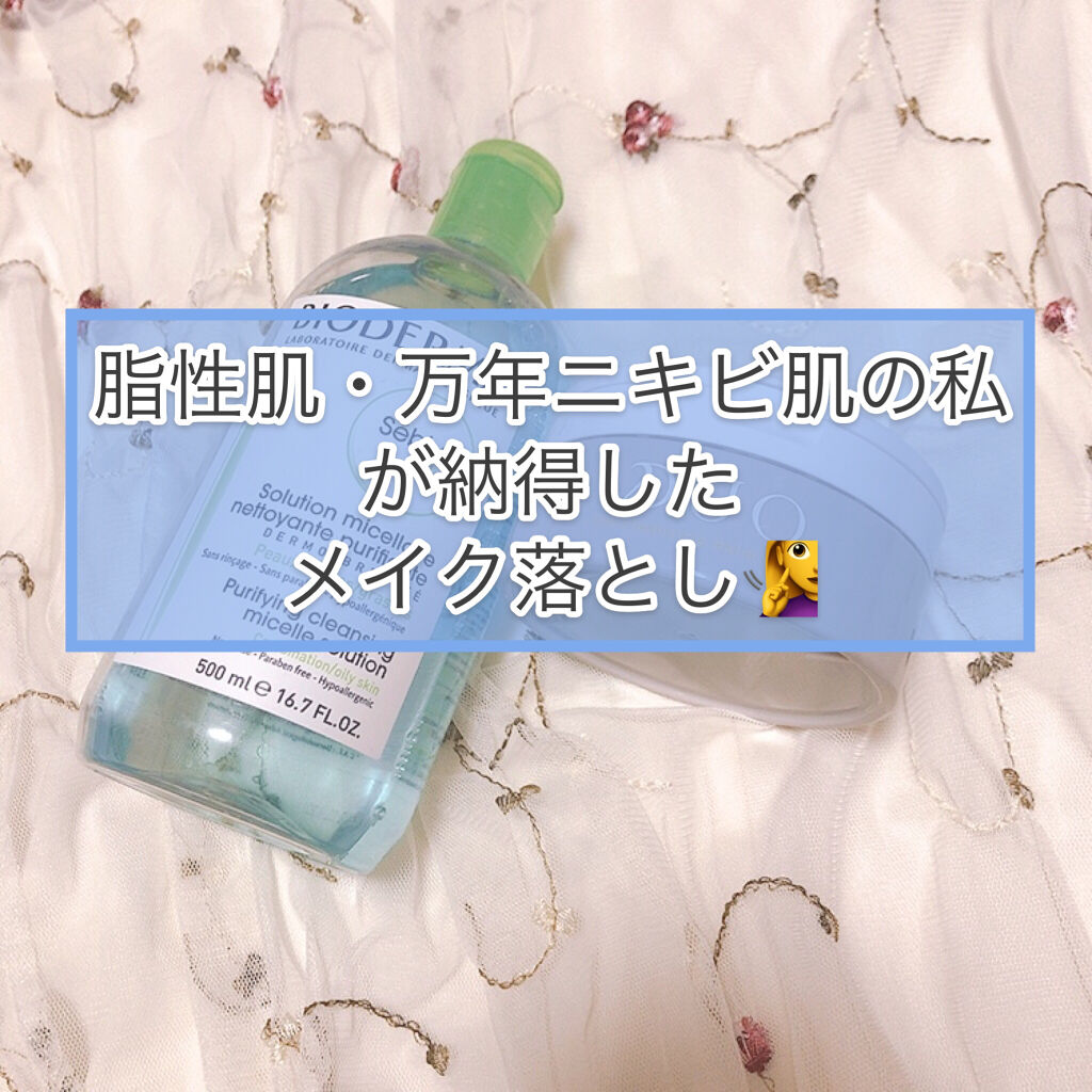 デュオ ザ クレンジングバーム クリア/DUO/クレンジングバームを使ったクチコミ（1枚目）