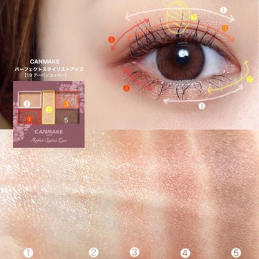 パーフェクトスタイリストアイズ/キャンメイク/パウダーアイシャドウを使ったクチコミ（3枚目）