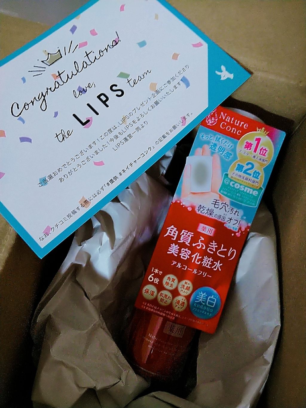 ネイチャーコンク 薬用クリアローション/ネイチャーコンク/拭き取り化粧水を使ったクチコミ（1枚目）