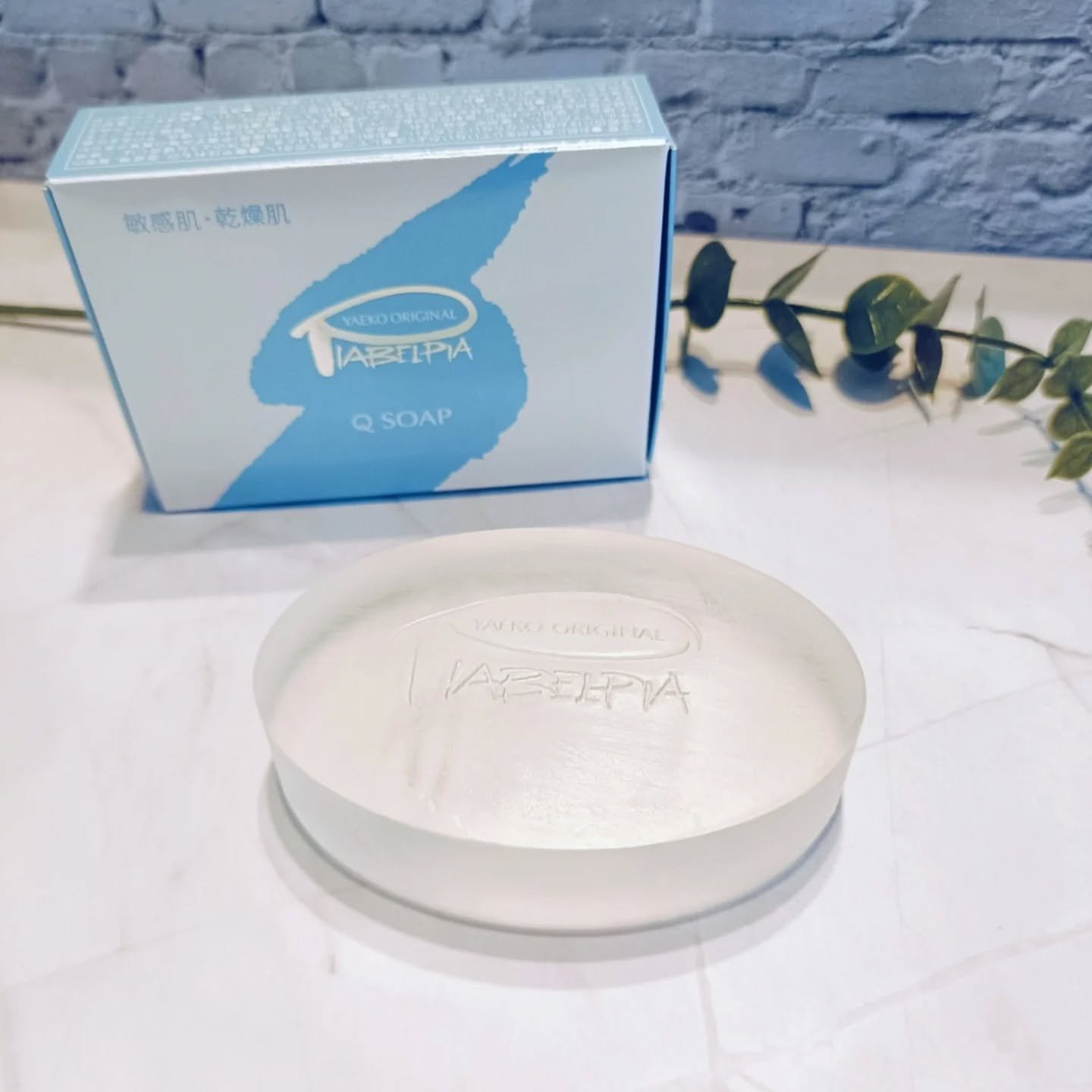 Qソープ/ピアベルピア/ボディ石鹸を使ったクチコミ（1枚目）