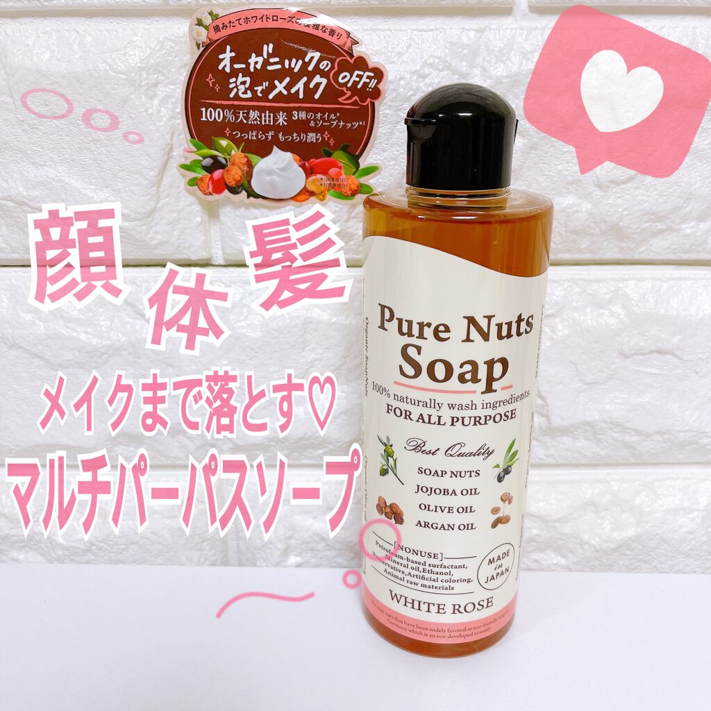 ピュアナッツソープ ホワイトローズの香り/ナチュラセラ/洗顔フォームを使ったクチコミ(1枚目)