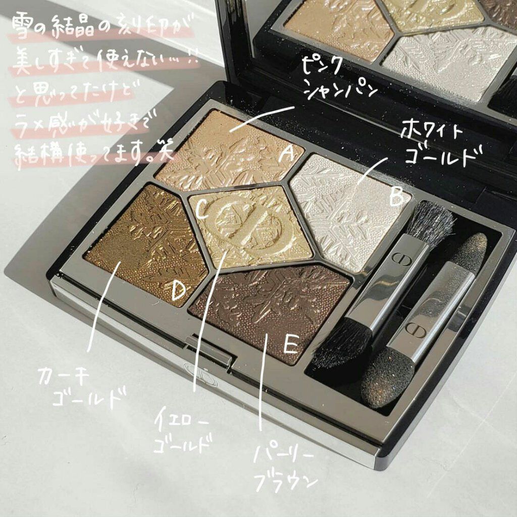 サンク クルール クチュール<ゴールデン ナイツ>/Dior/アイシャドウパレットを使ったクチコミ(2枚目)