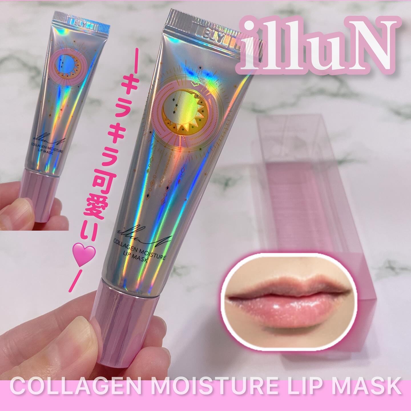 イリュン コラーゲンモイスチャーリップマスク/illuN/リップマスクを使ったクチコミ（1枚目）
