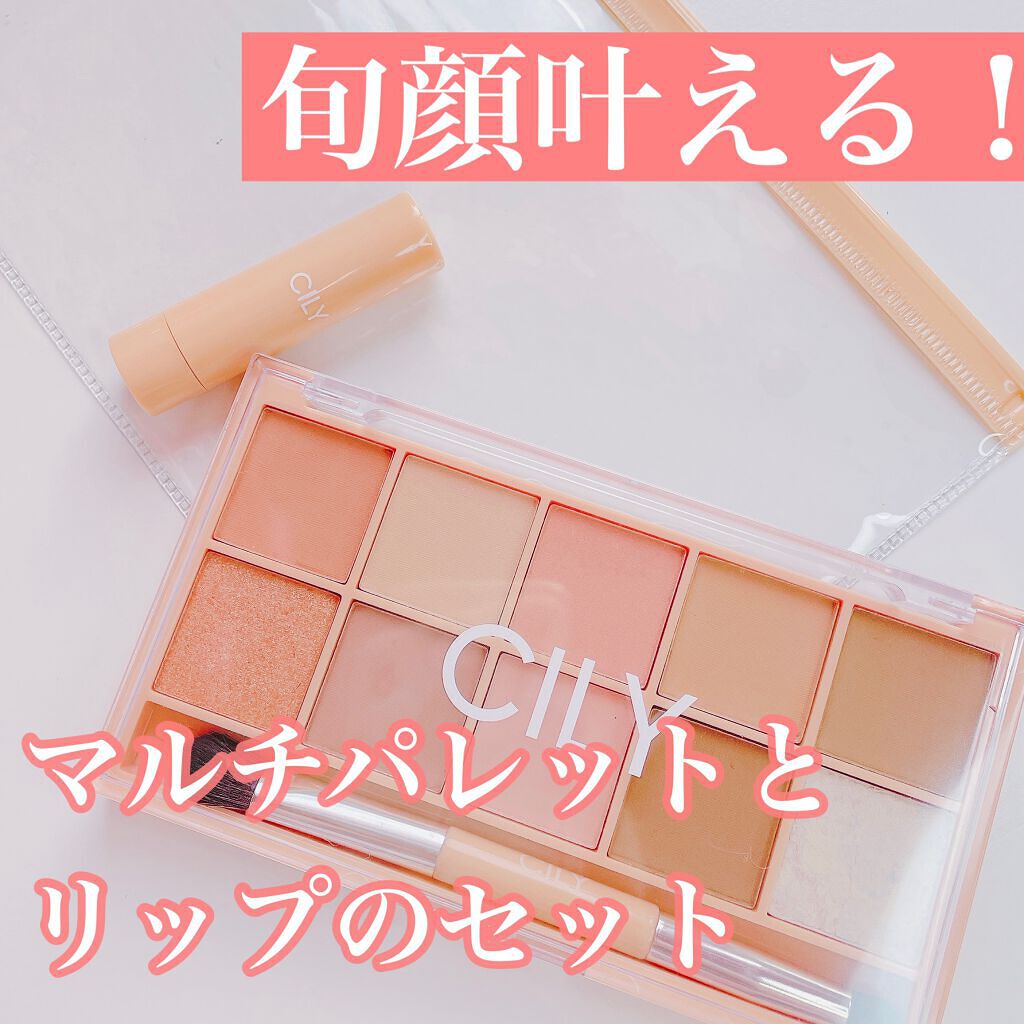 みつまめ on LIPS 「CILYスペシャルコスメブックウォームトーンver.¥1850..」(1枚目)