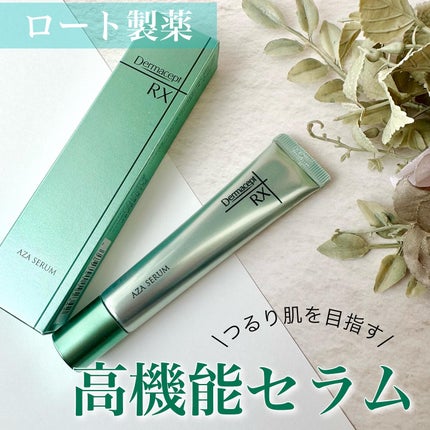 ダーマセプトRX AZAセラム/ダーマセプトRX/美容液を使ったクチコミ(1枚目)