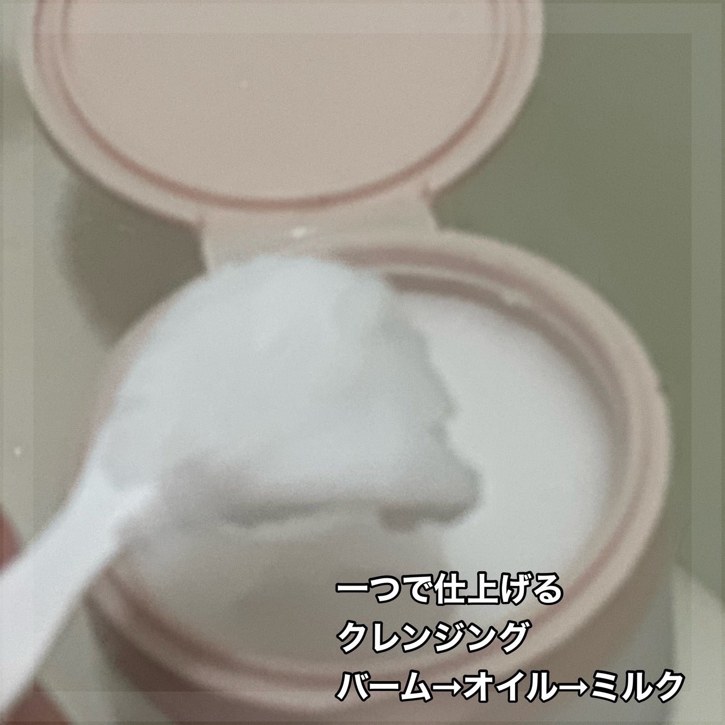 バイオームバリア ソフトクリーム/UIQ/フェイスクリームを使ったクチコミ(2枚目)