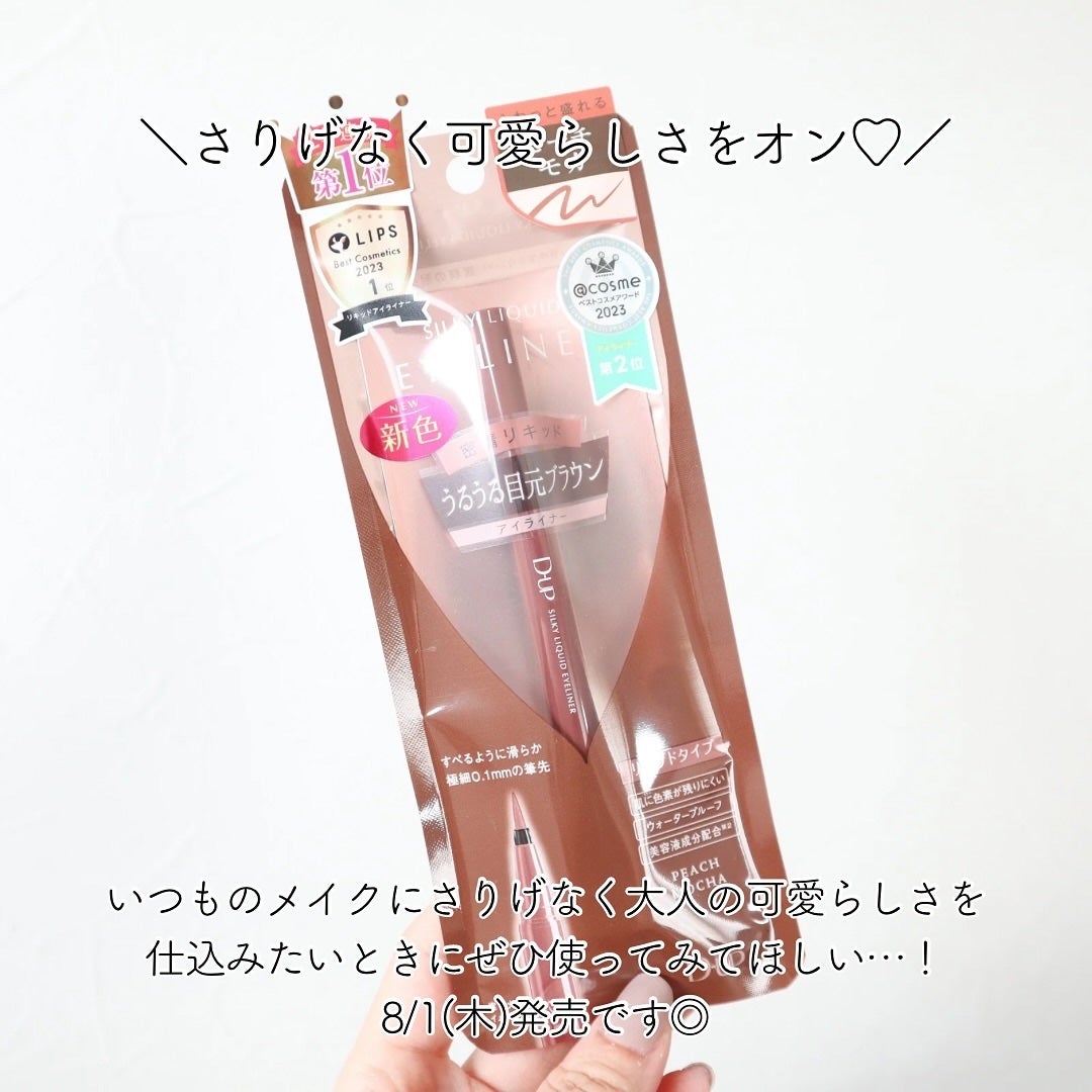 シルキーリキッドアイライナーWP/D-UP/リキッドアイライナーを使ったクチコミ(6枚目)