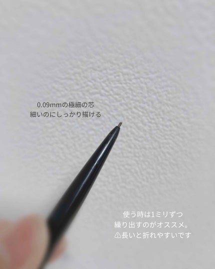 超細芯アイブロウ/CEZANNE/アイブロウペンシルを使ったクチコミ(2枚目)