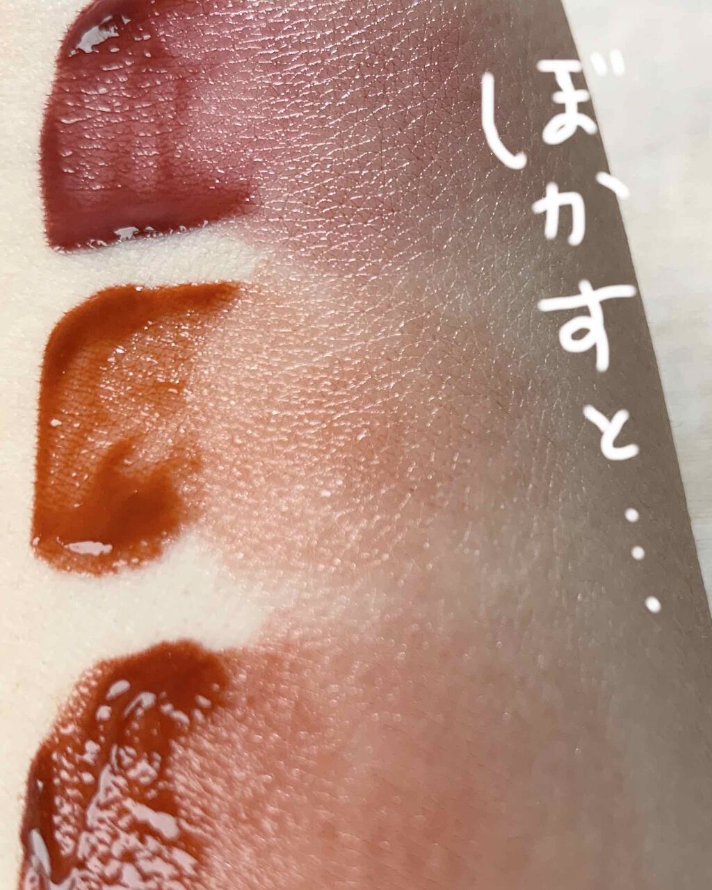 ジューシーラスティングティント/rom&nd/リップティントを使ったクチコミ(3枚目)
