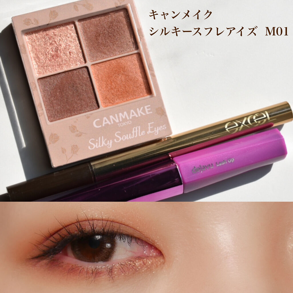 スキニーリッチライナー/excel/リキッドアイライナーを使ったクチコミ（1枚目）