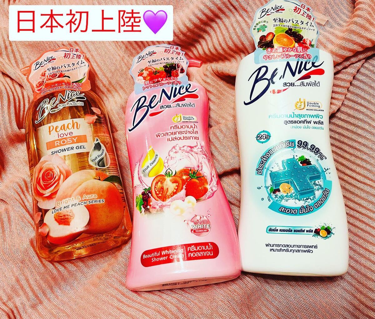 chiekotan on LIPS 「タイから日本初上陸、南国気分をあじわえるボディウォッシュ💜BE..」(1枚目)