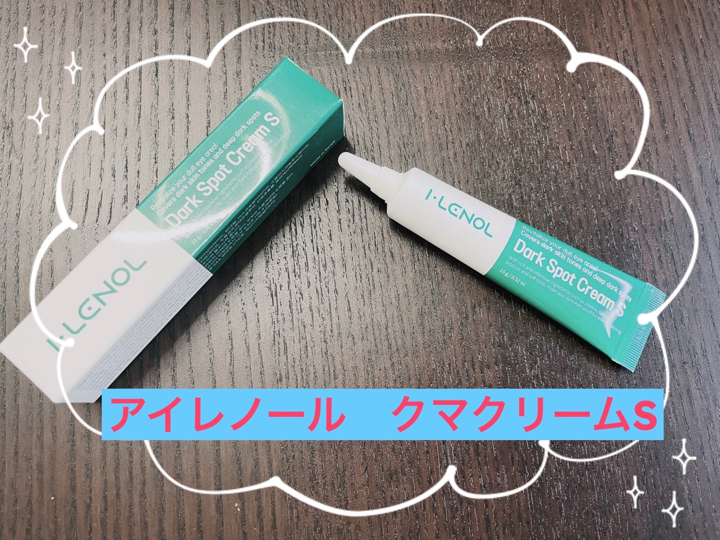 アイレノール クマクリーム/IRENOL/アイケア・アイクリームを使ったクチコミ(1枚目)