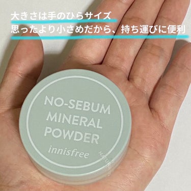 ノーセバム　ミネラルパウダー　N/innisfree/ルースパウダーを使ったクチコミ（2枚目）