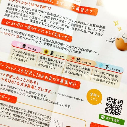 イージーパックDP60分タイプ/ベビーフット/レッグ・フットケアを使ったクチコミ(4枚目)