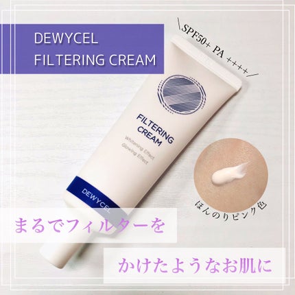 フィルタリングクリーム/DEWYCEL/日焼け止めクリームを使ったクチコミ(1枚目)