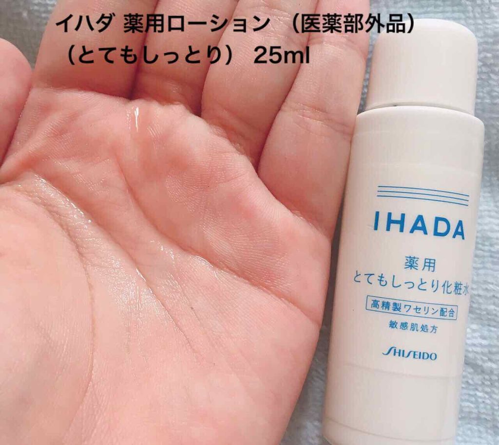 スキンケアセット(とてもしっとり)|IHADAの口コミ「♡IHADA薬用スキンケアセットを徹底レビ..」 by ????いつき????(乾燥肌/20代前半) | LIPS スキンケアセット(とてもしっとり)|IHADAの口コミ「♡IHADA薬用スキンケアセットを徹底レビ..」 by ????いつき????(乾燥肌/20代前半) | LIPS