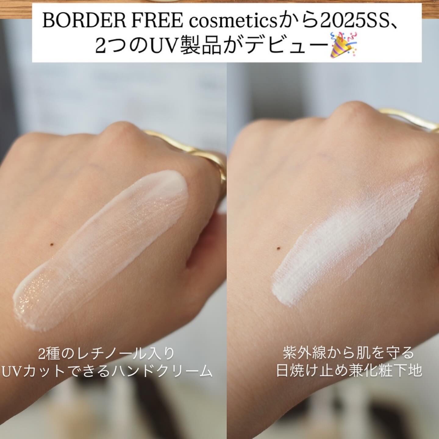 クリアグロウリンクルUV/BORDER FREE cosmetics/日焼け止め・UVケアを使ったクチコミ（3枚目）