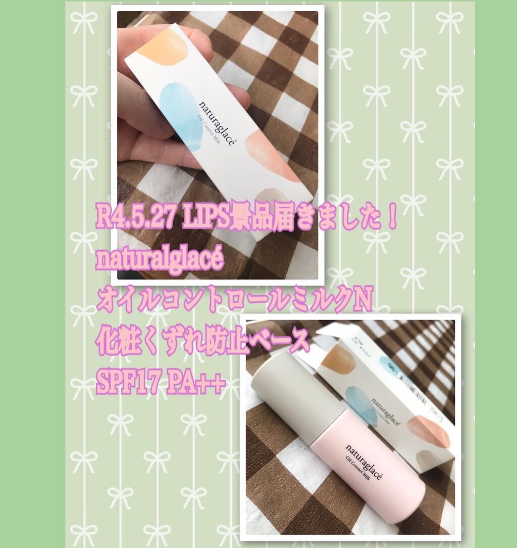 肌色コントロール 化粧下地 GR701 グリーン/エルシア/化粧下地を使ったクチコミ（1枚目）