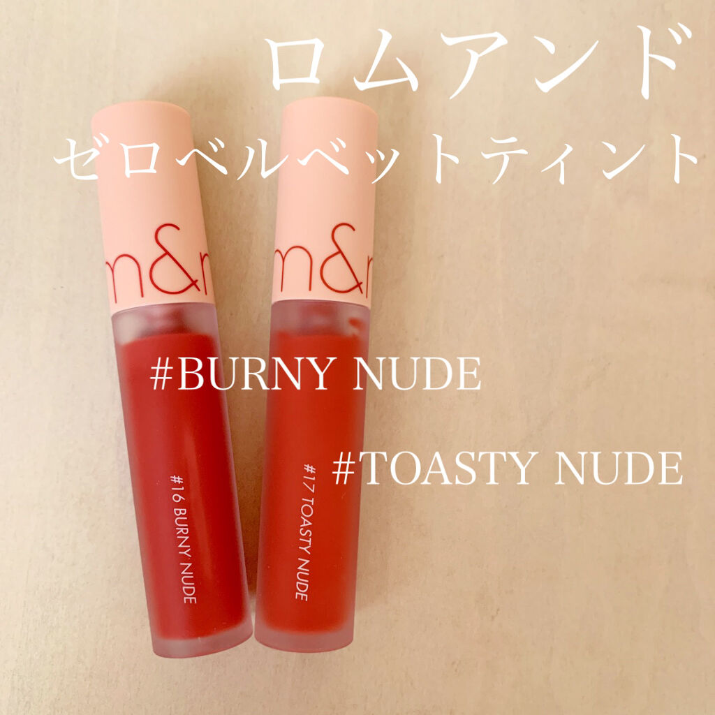 ゼロベルベットティント/rom&nd/リップティントを使ったクチコミ（1枚目）