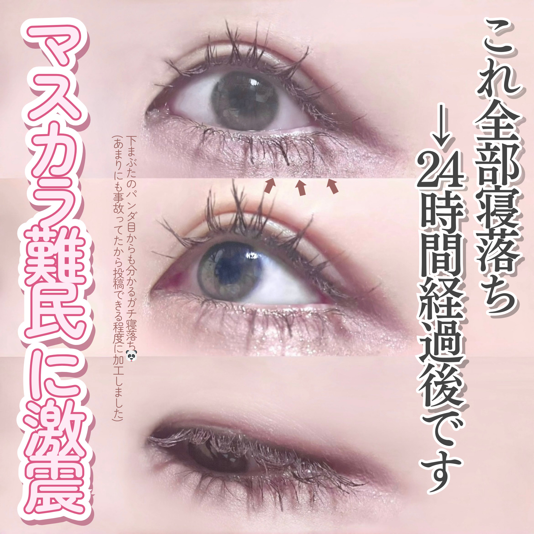 ラッシュガーディアン アングラヴィティマスカラ/LASHGUARDIAN/マスカラを使ったクチコミ（2枚目）