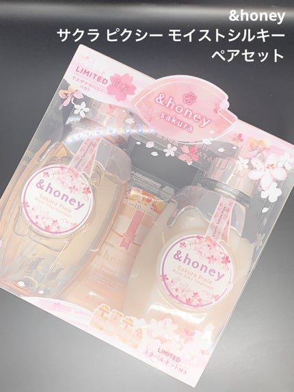 アンドハニー サクラ ピクシー モイストシルキー ペアセット/&honey/市販シャンプーを使ったクチコミ(1枚目)