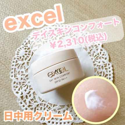 デイスキンコンフォート/excel/フェイスクリームを使ったクチコミ(1枚目)