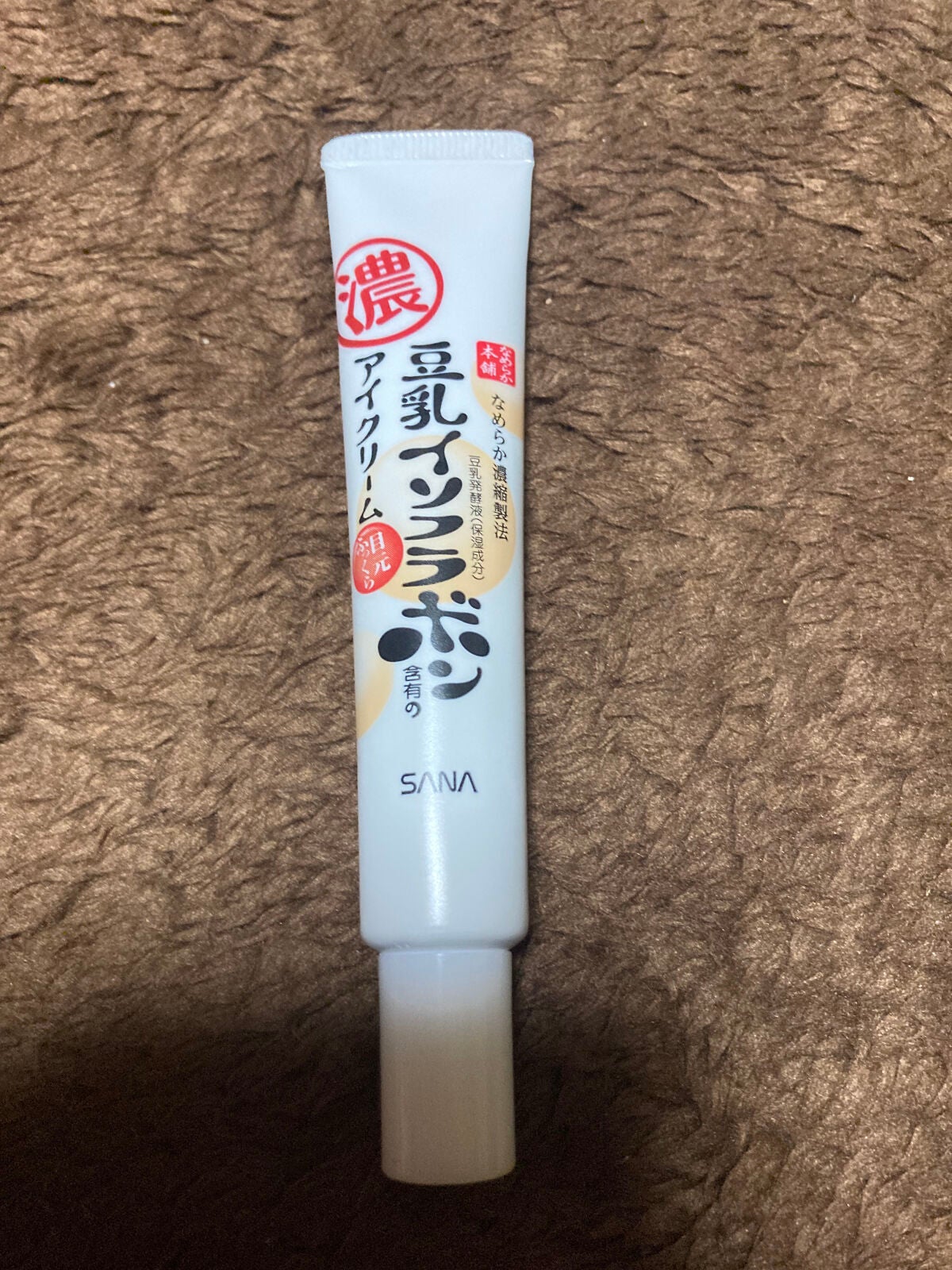 目元ふっくらクリーム NC/なめらか本舗/アイケア・アイクリームを使ったクチコミ(2枚目)