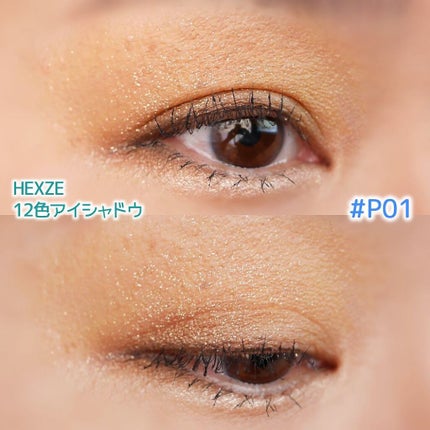 Hexze 12色 アイシャドウパレット プロアイ パレット アイプランナーパレット メイクパレット 高発色/HEXZE(ヘックスゼ)/アイシャドウパレットを使ったクチコミ(4枚目)