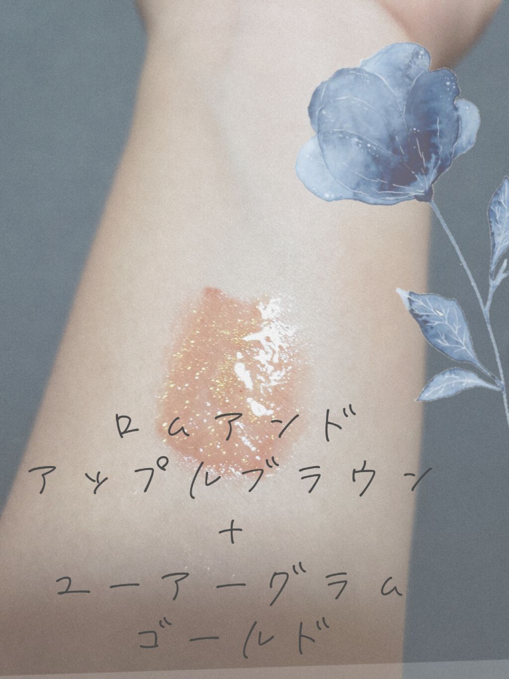 ジューシーラスティングティント/rom&nd/リップティントを使ったクチコミ（3枚目）