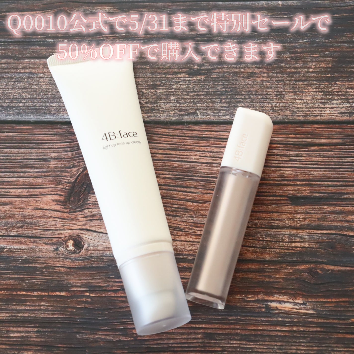 ライトアップトーンアップ*クリーム/4B:face/化粧下地を使ったクチコミ(4枚目)