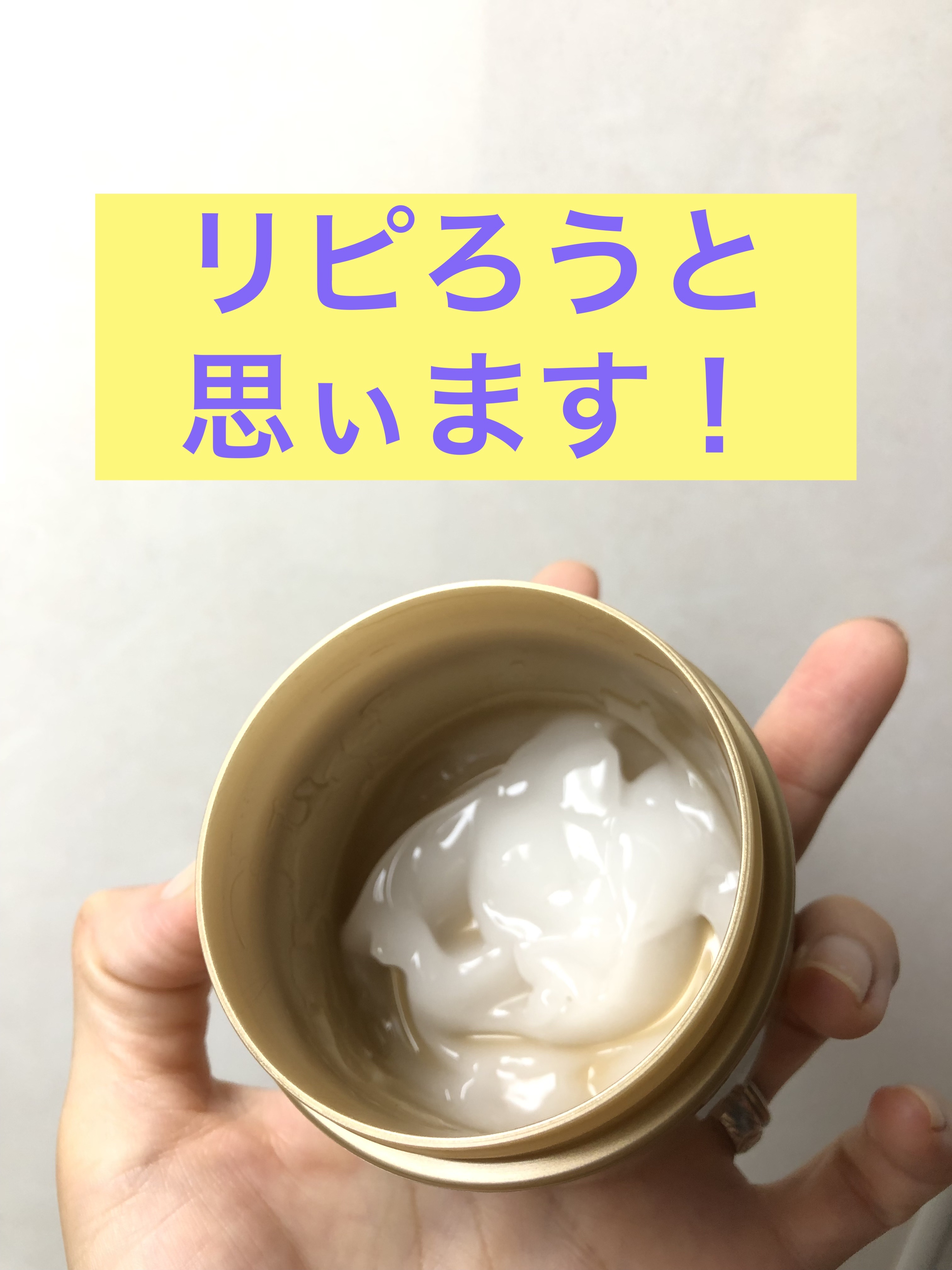 Toami リンクレスホワイトオールインワンジェル/Toami/オールインワン化粧品を使ったクチコミ（1枚目）