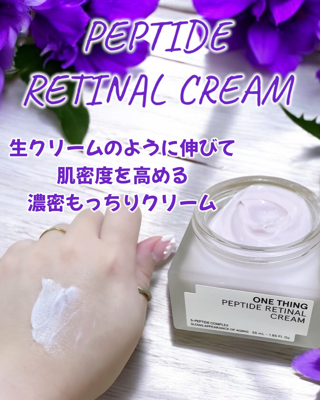 ペプチドレチナールセラム/ONE THING/美容液を使ったクチコミ（3枚目）