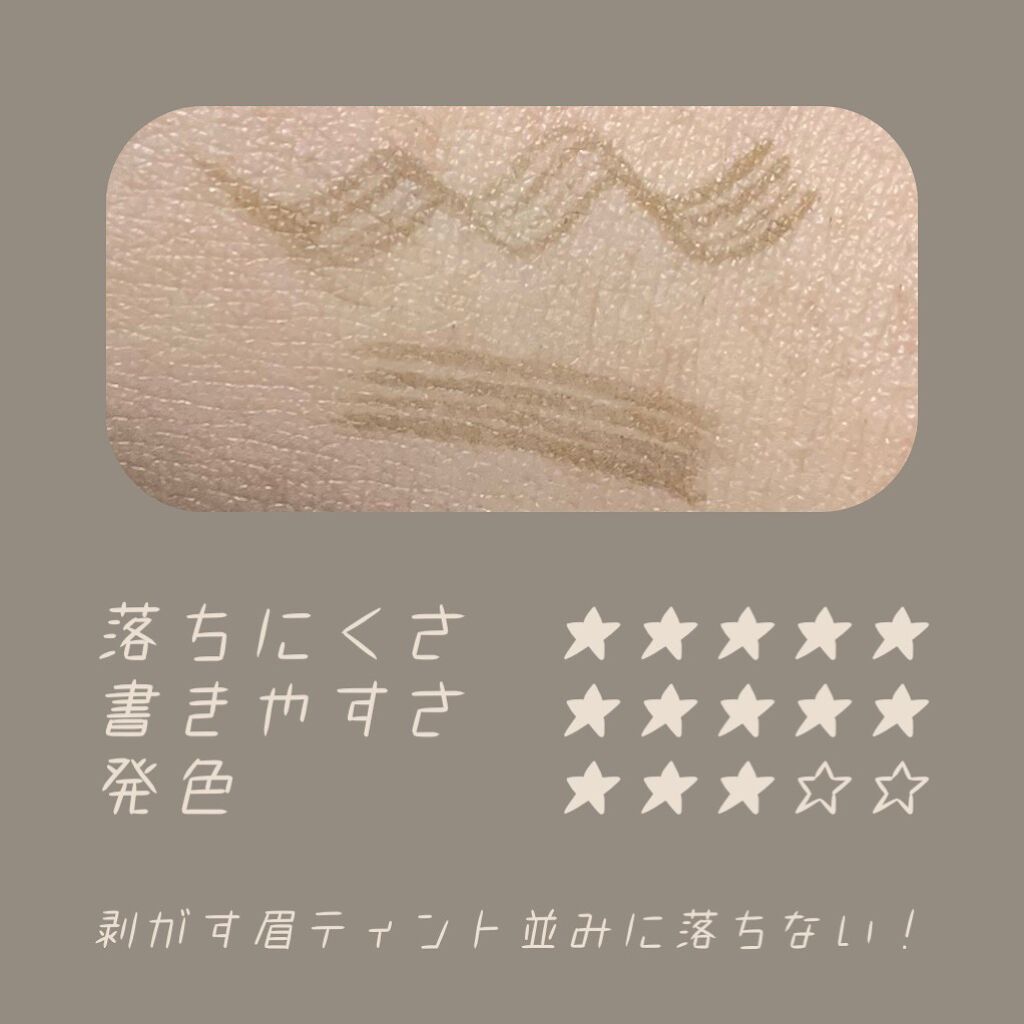 書き足し眉ティントSV  03 グレーブラウン/Fujiko/眉ティントを使ったクチコミ（3枚目）
